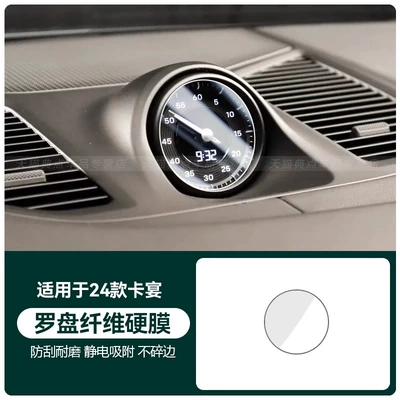 Interior Protection Film Automotive – Car interior film - 24-25-cayenne-compass-fiber-dura-materno-need-to-spray-water