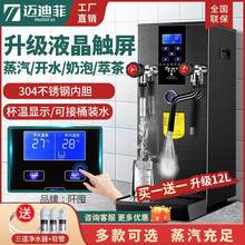 。蒸汽开水机商用奶茶店蒸汽机开水器全自动奶茶加热机奶泡机
