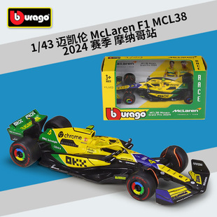 Bimeo 1:43 McLaren Racing McLaren F1 MCL38 Racing Simulation Alloy Car Finished Model