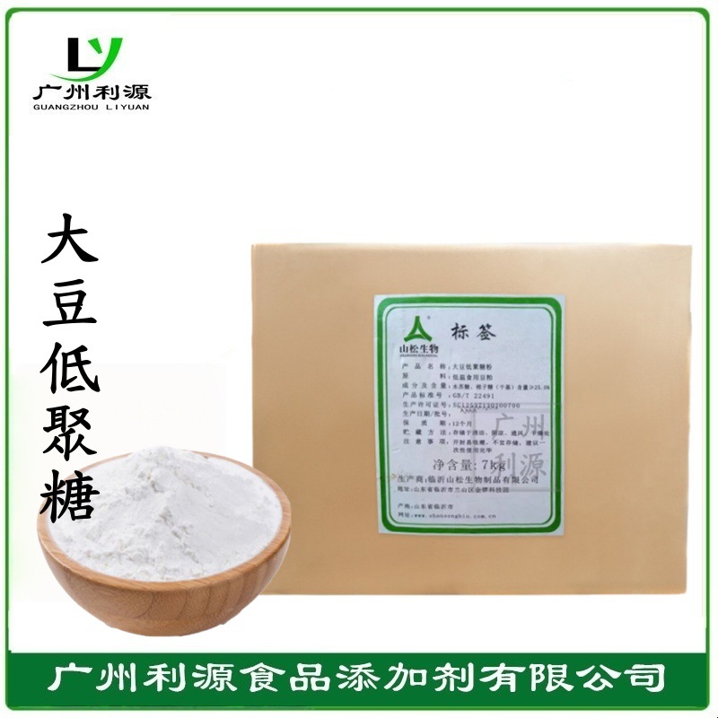 山松大豆低聚糖 食品级益生元低聚糖粉甜味剂水溶大豆低聚糖