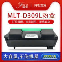 适用MLT-D309L粉盒5510 5512 6510ND 6512DN打印硒鼓墨盒551X 651