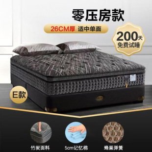Atrusty Hilton Five-Star Hotel Simmons Mattress 1.8X 2m Natural Latex Super Soft Thickeneded Mattress