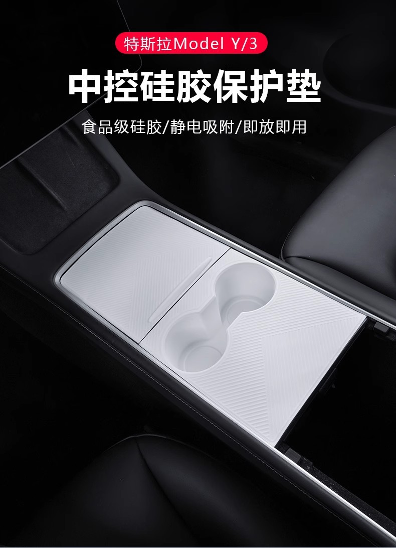 Suitable for Tesla Silicone Center Console Mat, New Version Model Y/Yl/3, Integrated with Water Cup, Electrostatic Adsorption Center Console
