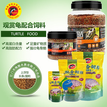 海豚观赏龟粮二合一上浮条状颗粒饲料水龟食漂浮