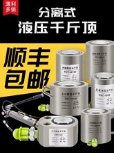 分离式液压千斤顶国标迷你超矮千斤顶横向分体立式手动油压油缸