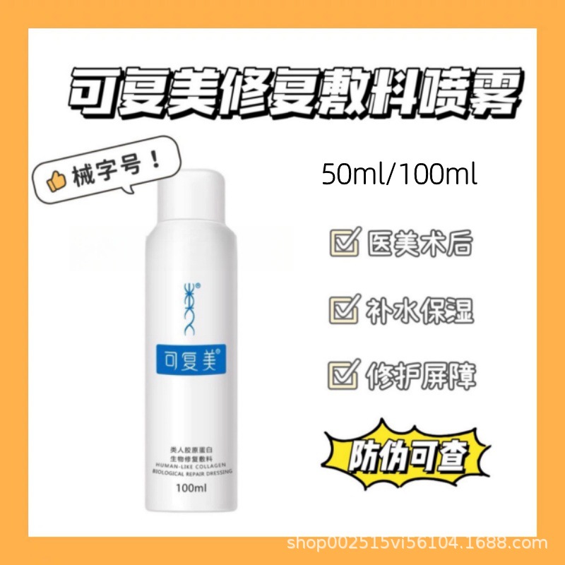 Spray