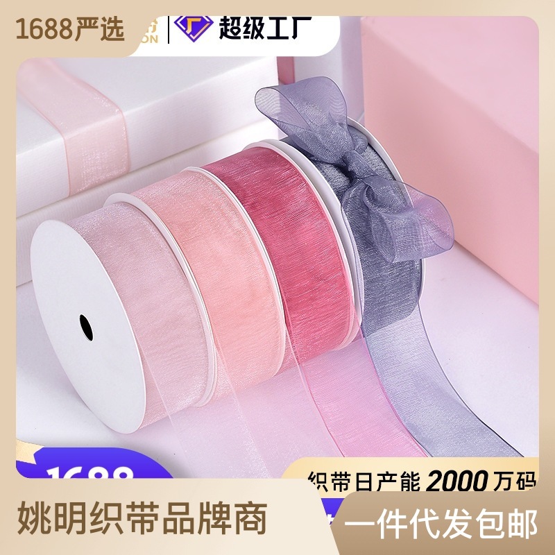 Yao Ming cinta llano cinta de nieve cinta pastel de cumpleaños caja de regalo caja de cinta regalo DIY cinta decorativa