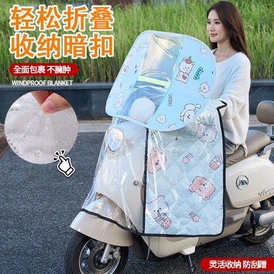 Rain Cover, Battery Motorcycle Cold-Proof Motorcycle front windshield - blue-aluminum-film-upper-barrier-lower-barrier-full-pvc-coverage-thickened-green-kitten