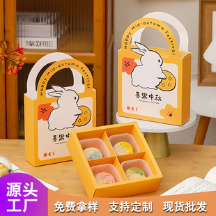 2024 Creative Egg Yolk Crisp Moon Cake Packaging Gift Box Portable 4-grain 6-grain Ice Skin Moon Cake Gift Box in stock