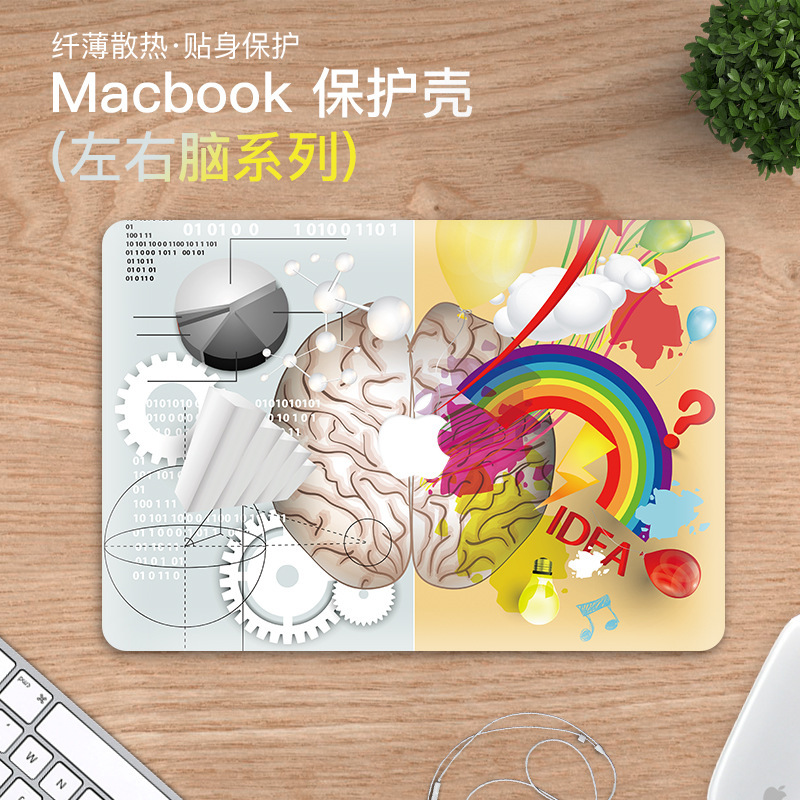Suitable for Apple Notebook Protective Case 13/ 15inch Creative Left and Right Brain Series Color Printed Protective Case
