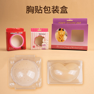 Chest Patch Box 3 Breast Patch Anti-bump Invisible Underwear Blister Packaging Box Bra Paper Box Shipping Packaging Box