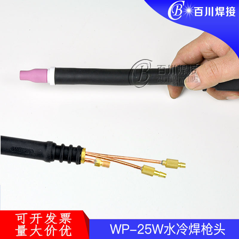 WP25风冷焊枪 水冷氩弧焊枪头WP25直柄4米电缆布套焊枪总成