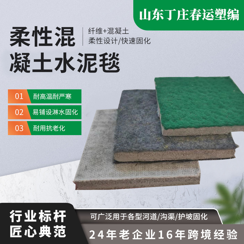 水泥毯新型浇水固化针刺水泥毯 供应公路养护毛毡养护毯耐久