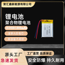 103450/1800/2000mAh�ۺ����늳�3.7V���l��늄���ˢ�O�ؔz����