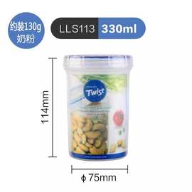 乐扣塑料密封保鲜盒乐扣奶粉罐茶叶辅食冰箱收纳圆形LLS113