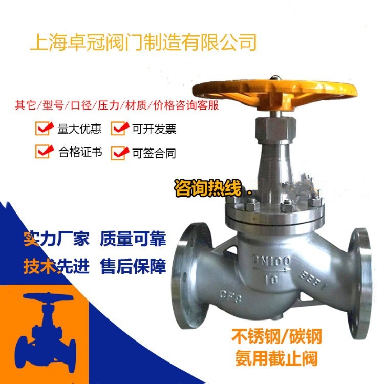 氨用截止阀J41F/B/N-16/25/40 铸钢/不锈钢 氧氮氢氩气氨用截止阀