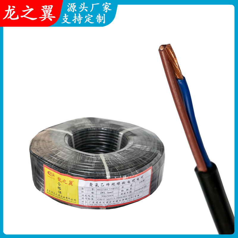 电源线RVV2*1.5平方2芯LED灯具防水插头耐高温电源线