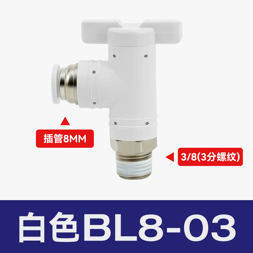 空気圧継手プラスチックハンドバルブBUC-8/4/6/10/12気管手動スイッチBTCバルブBC8-02ボールバルブ