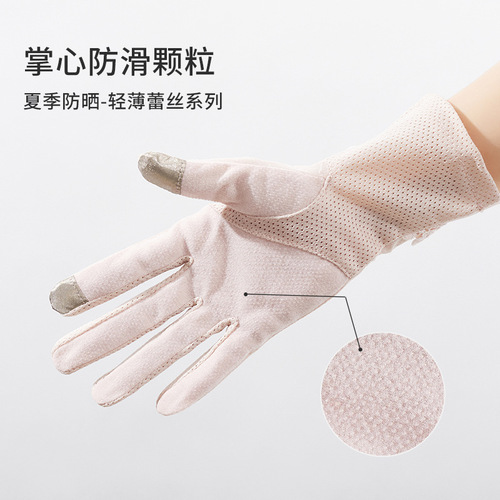 Light and breathable lace sun protection gloves for women in summer, anti-UV, cool and cool, outdoor anti-slip, summer driving long style