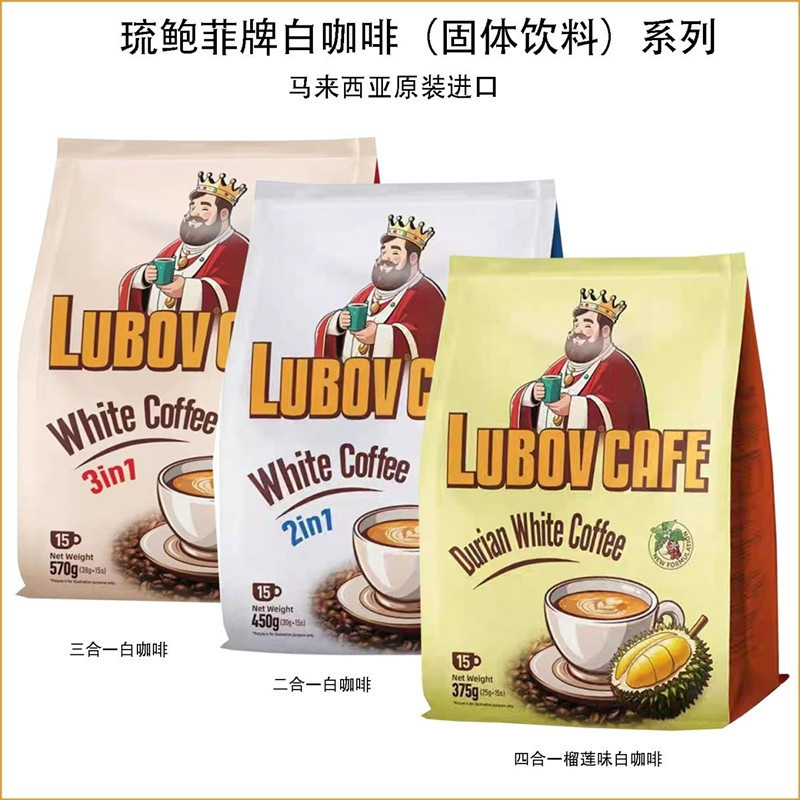 Malaysian Original Imported Lobo Fei White Coffee Durian Flavor King Instant Coffee Individually Packaged Multi-Flavor