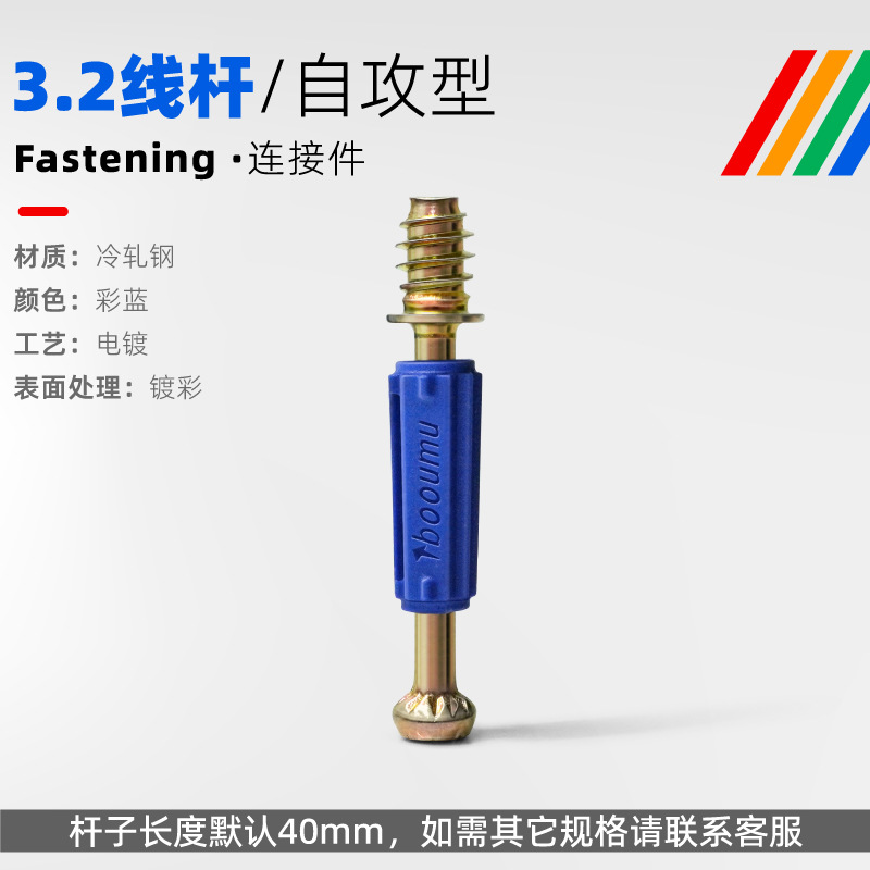 3240 colorful blue self-tapping rod