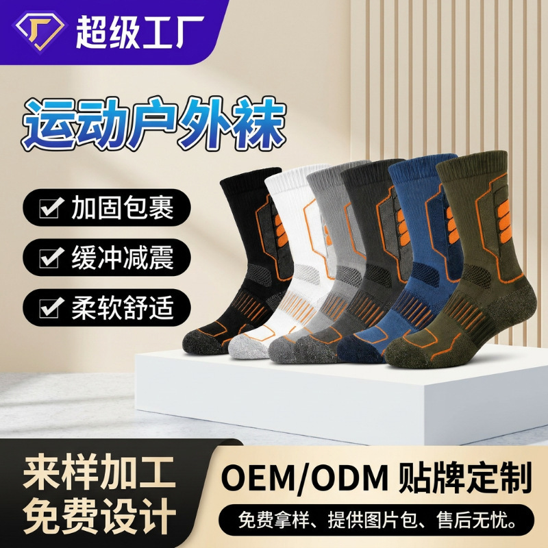 Cross-border sports outdoor socks, cushioning, shock-absorbing, non-slip, wear-resistant, high-elastic, non-binding, ankle-protecting, outdoor hiking and climbing socks Cross-border sports outdoor socks, cushioning, shock-absorbing, non-slip, wear-resistant, high-elastic, non-binding, ankle-protecting, outdoor hiking and climbing socks