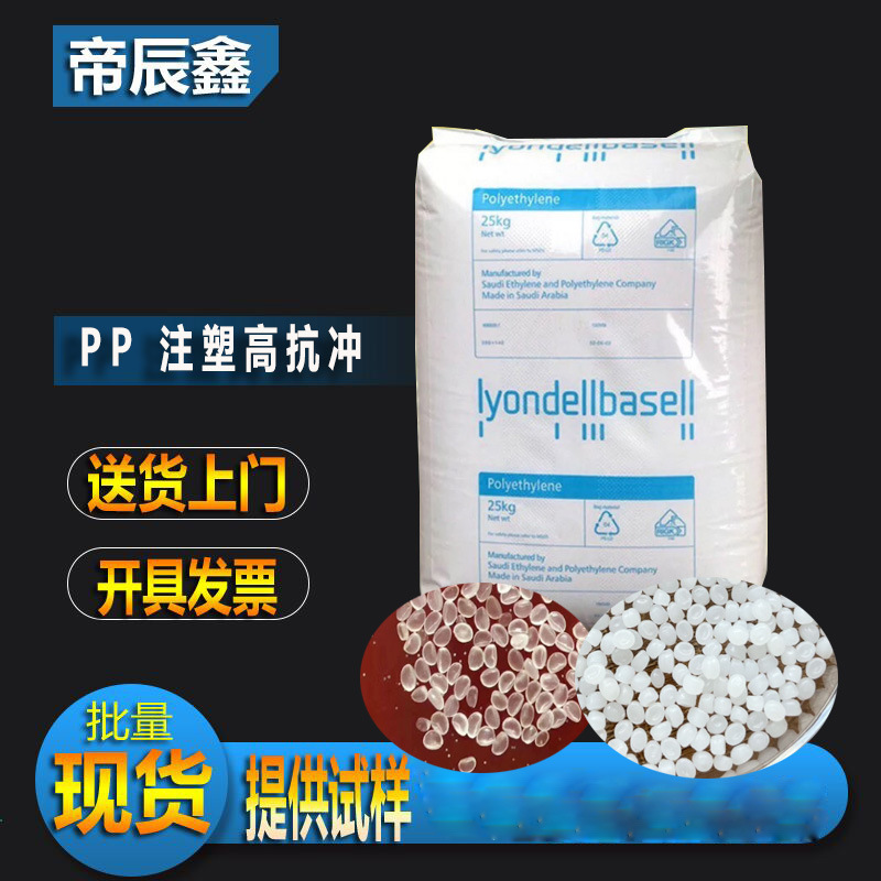 供应吹膜LDPE 2426H 2426K巴塞尔LDPE流延薄膜食品包装pe包装薄膜
