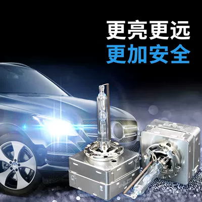 Ön faralar, Car headlight 12v xenon