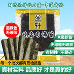 盈轩寿司海苔100张紫菜包饭皮商用料理饭团即食寿司卷烧海苔