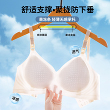 薄款果冻条无痕哺乳内衣冰丝固定软支撑无钢圈聚拢防下垂哺乳文胸