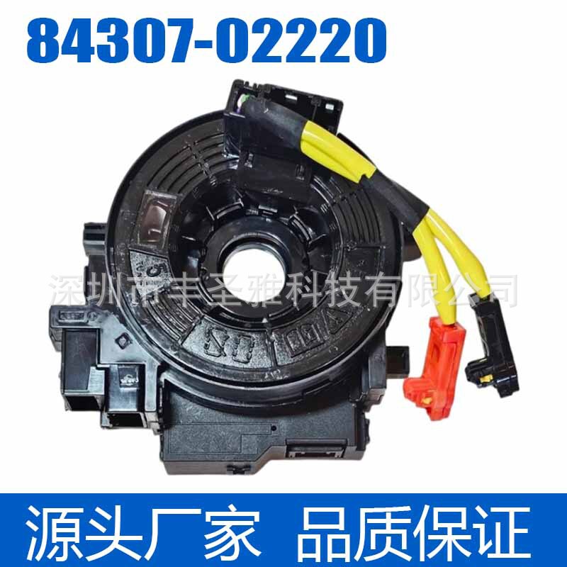84307-02220 Is Suitable for Toyota Corolla Camry Auto Parts Angle Sensor Assembly 84307-02220 Is Suitable for Toyota Corolla Camry Auto Parts Angle Sensor Assembly