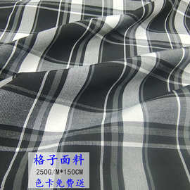 跨境专供涤纶弹力色织格子裙子面料布箱包手工艺装饰格子色织面料