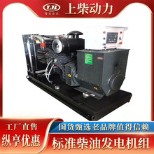 上海新动力32kw40kva40kw50kv静音发电机全自动Generator上柴股份