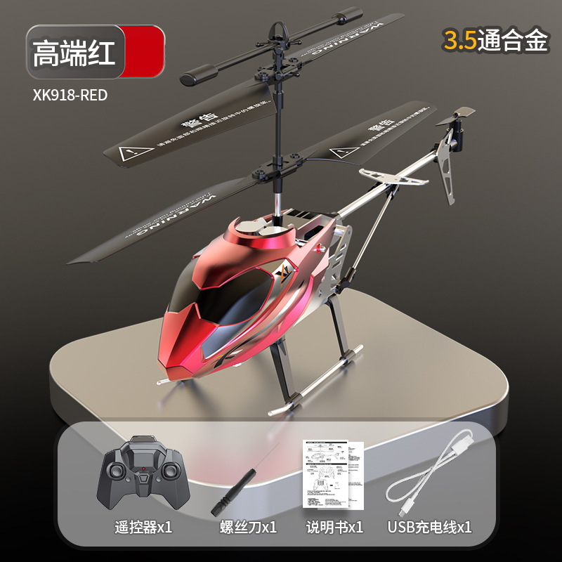 3.5 pass 918 rose red chinese window box (alloy removable battery)