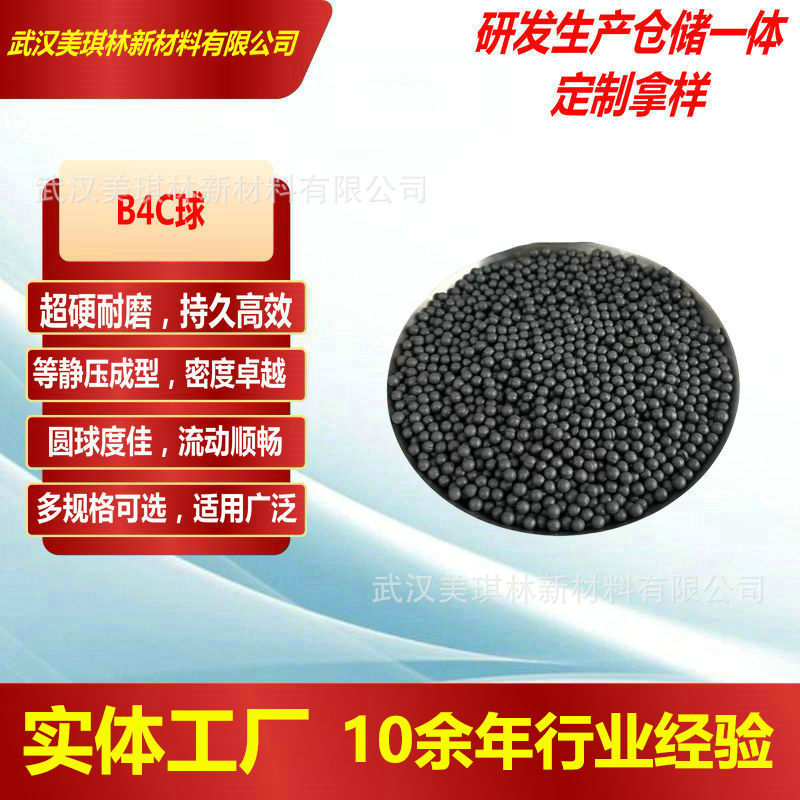 B4C耐磨陶瓷喷嘴碳化硼材质超硬耐磨喷砂嘴等静压高密度成型