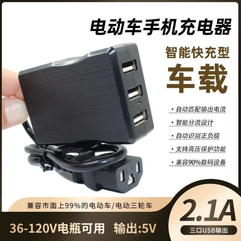 Car Universal Electric Vehicle Mobile Phone Charger Fast Charging Bottle Converter USB Plug 12V48V72V to 5V