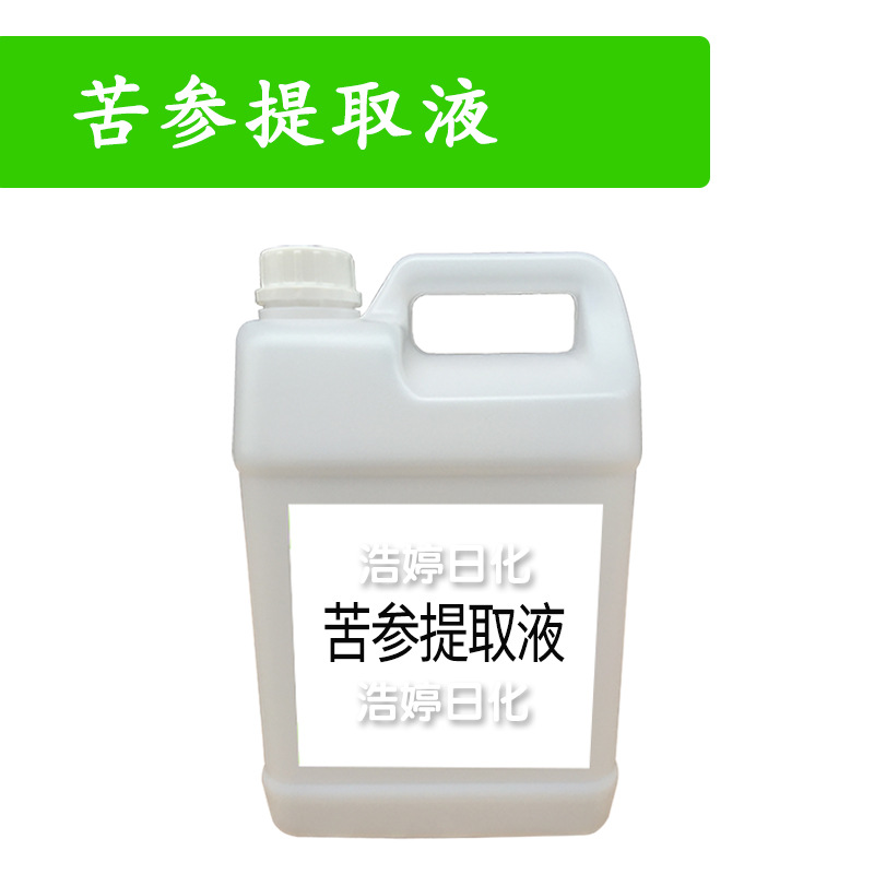 苦参提取液 苦参萃取液 护肤 化妆品原料 1kg