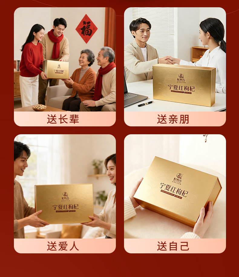 Ningxia Premium Goji Berry Gift Box 480g Dried Wolfberry Fruit Luxury Holiday Gift specifications