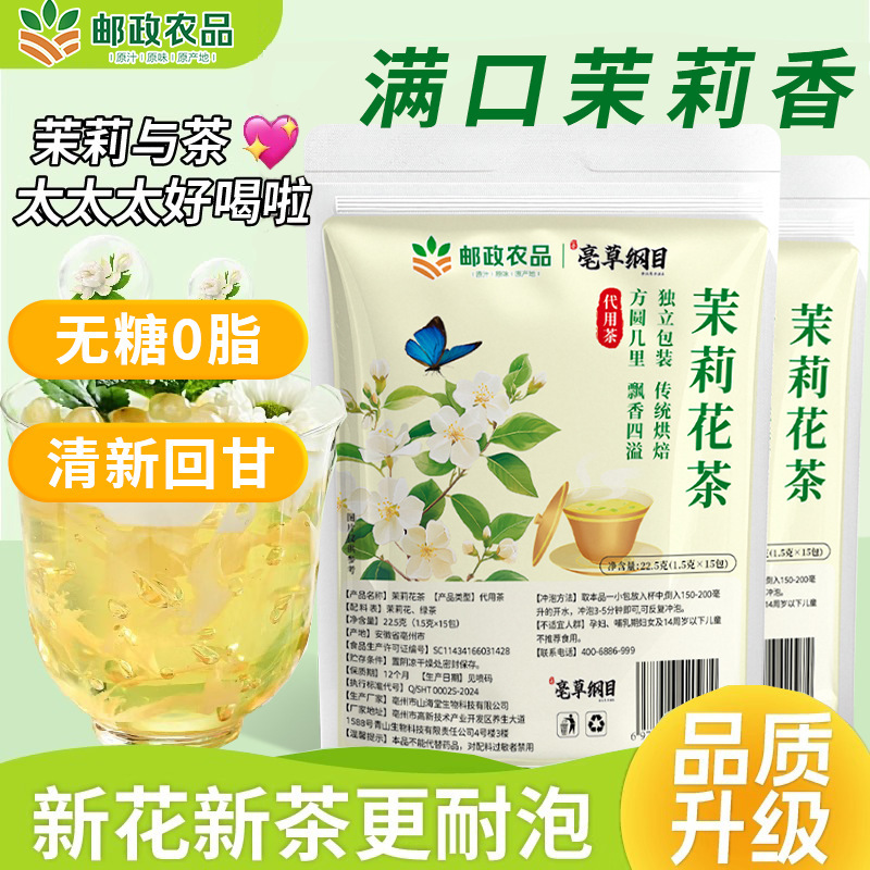 郵便農産物 ジャスミン茶 2025 新茶 風味強いキンモクセイの香り バルクスペシャル No.1|undefined