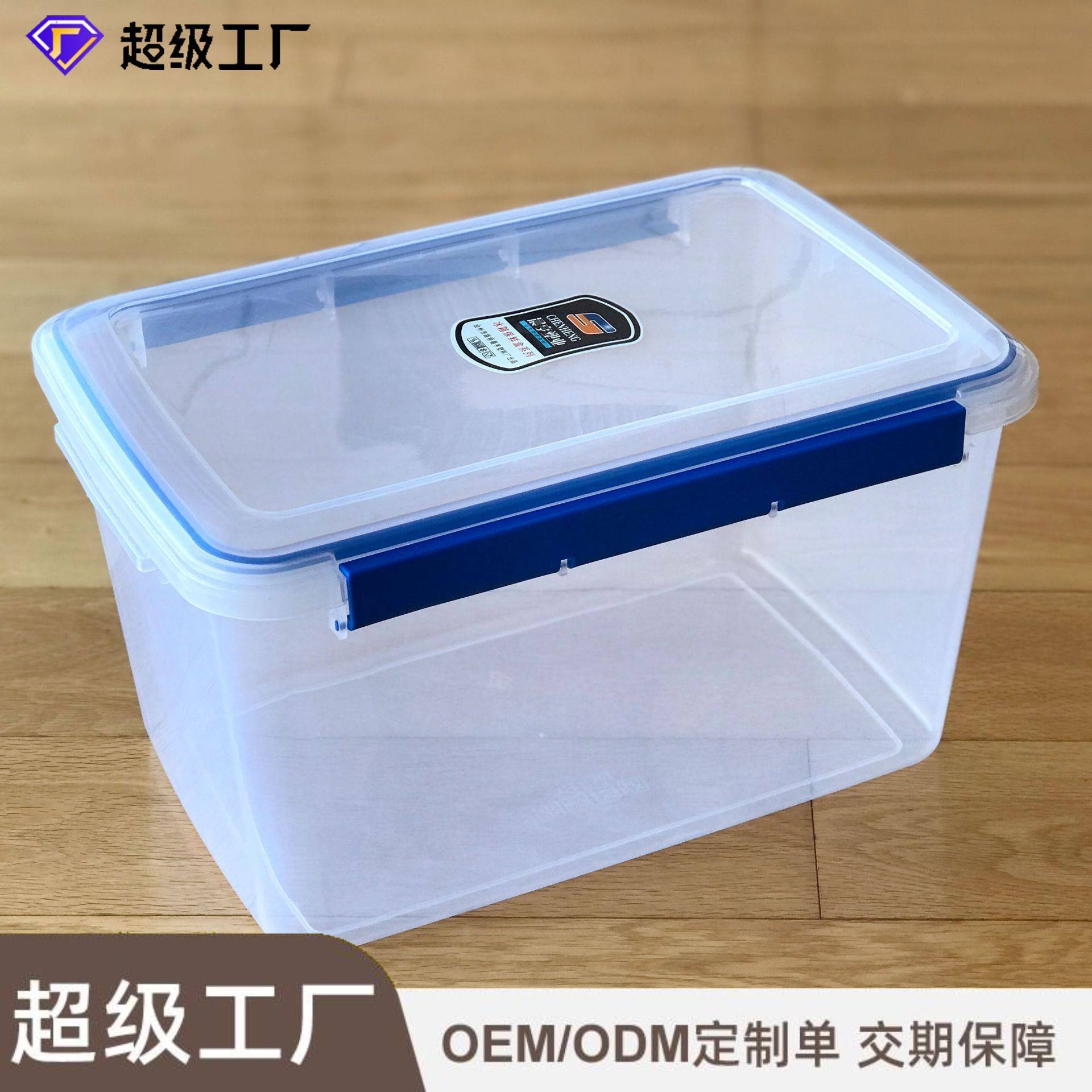 工厂直销7.5升大容量耐摔长方形加高加厚食品保鲜冷藏收纳塑料盒