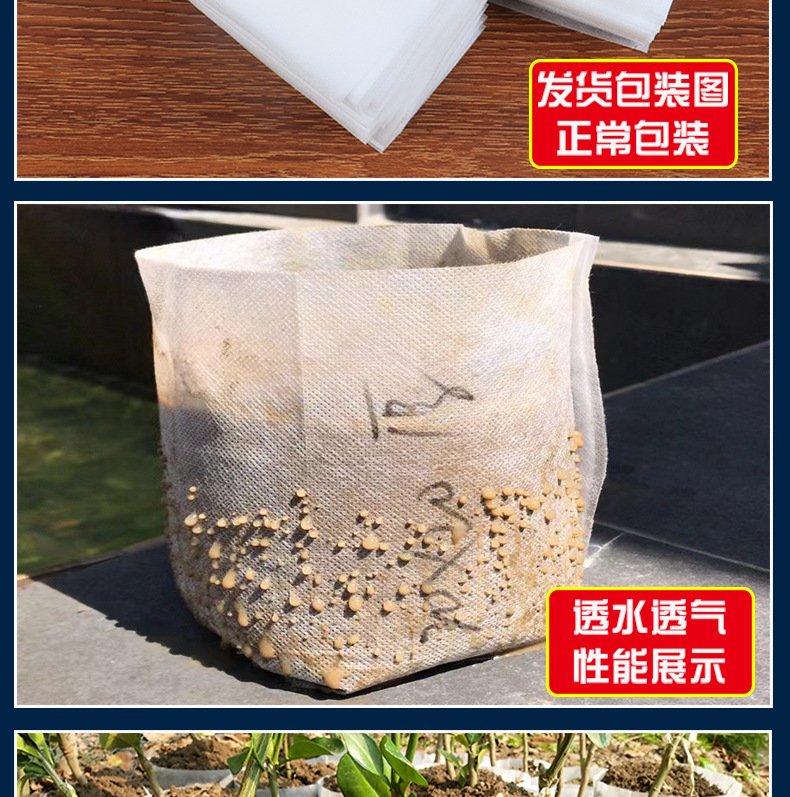 淘工厂育苗袋详情_12.jpg