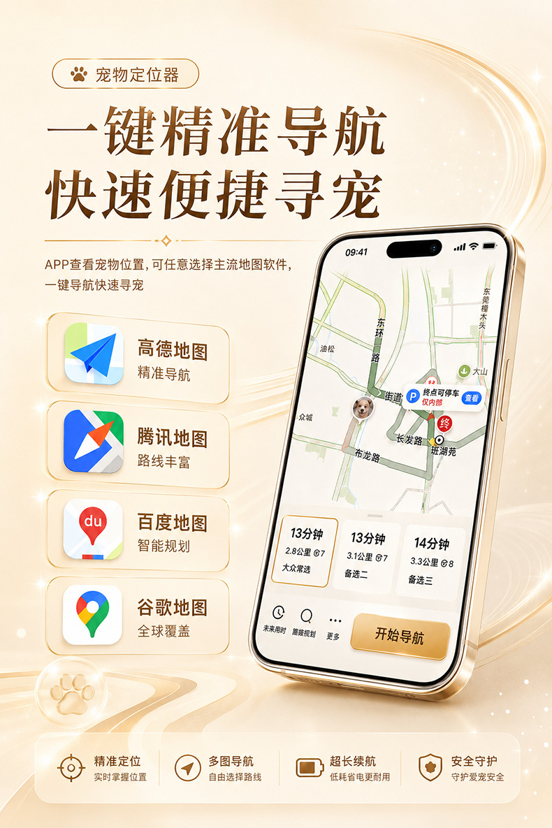 Smart pet collar locator, cat anti-lost device, waterproof GPS tracker, puppy anti-lost tracker