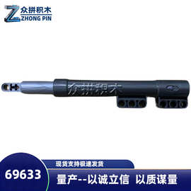 单条MOC兼容乐高 69633c01 67498 18L大避震积木摩托车避震零散件