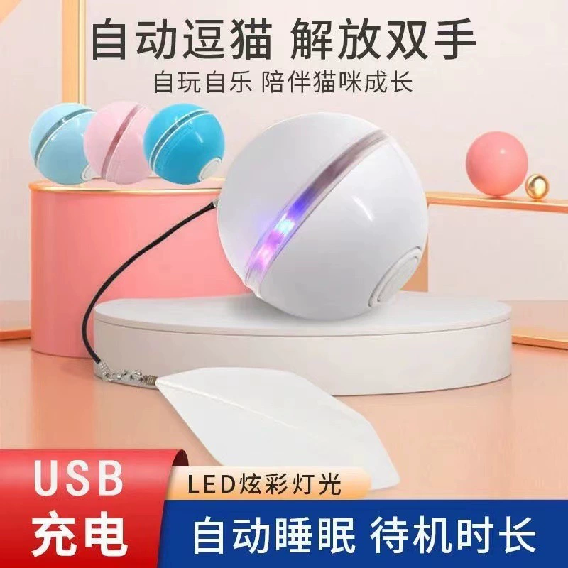Кошачий игрушечный шарик Электрический кошачий игрушка может быть перезаряжаемой от привет