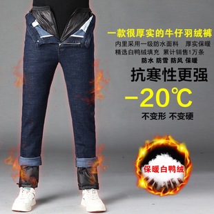 Men's Down Pants Winter Detachable Liner Thickened Warm Cold Lock Warm Elastic Straight Casual Jeans