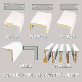 批发垭口门框包边条包门边框木线条窗套实木门套线条自粘窗户套框