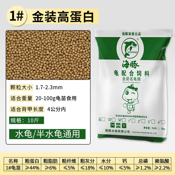 5kg golden turtle food 1#