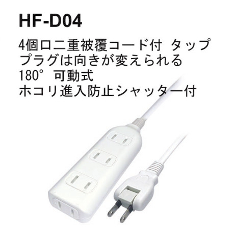 日本规格电源排插 延长线 拖线板 JET PSE