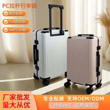 PC拉杆行李箱男女结实耐用多功能万向轮时尚简约纯色登机旅行箱