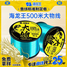 海龙王500米大物线尼龙线巨物鲟鱼青鱼钓线鲢鳙主线子线加工专用
